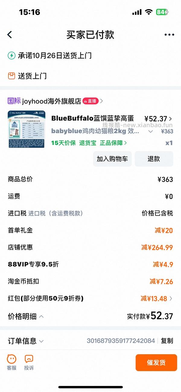 蓝挚幼猫粮4.08kg临期110不到，无首单贵20 - 线报酷