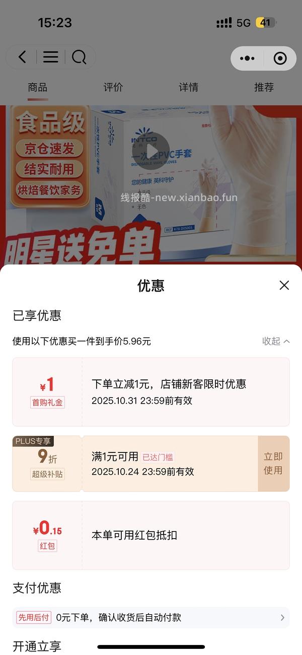 可0️⃣入 一次性PVC手套 50只/盒 - 线报酷