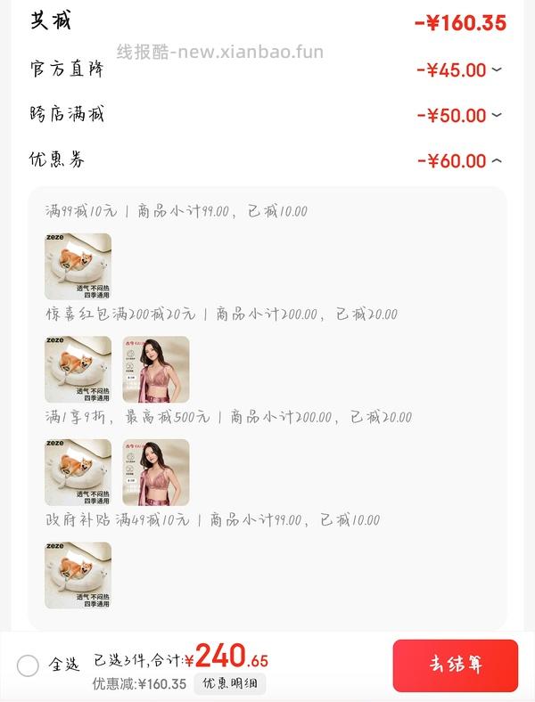 zeze大海豹30不到，需要plus - 线报酷