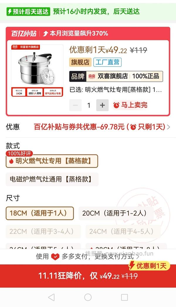 五折厨具46.6r双喜高压锅3.2L - 线报酷