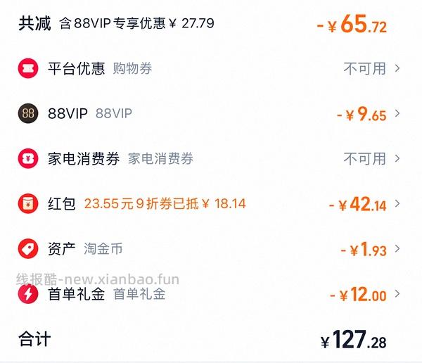 viva鱼油90粒123r，约1.37一粒 - 线报酷