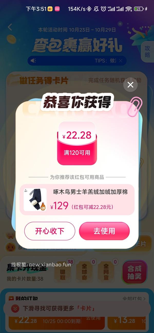 菜鸟新活动小tips - 线报酷