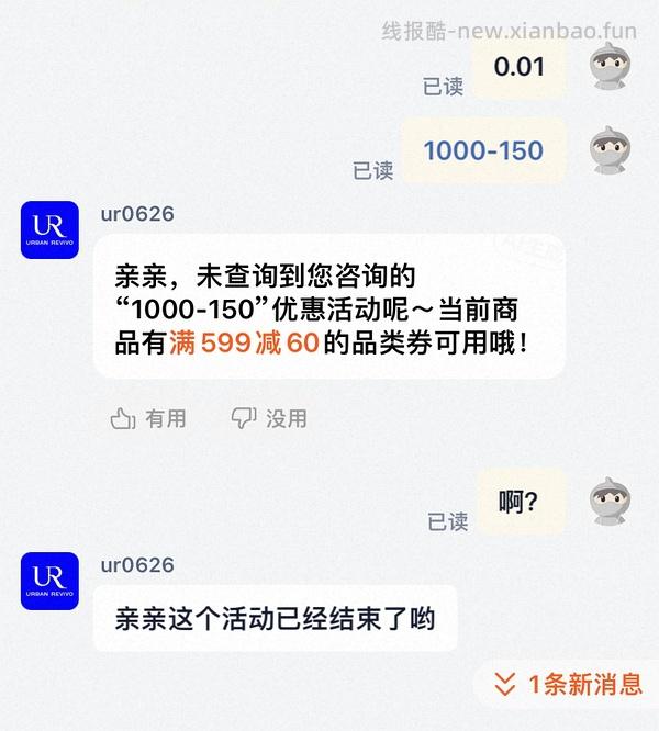 4折以下买ur新款 首先需要服饰2000-200 车走结束 - 线报酷