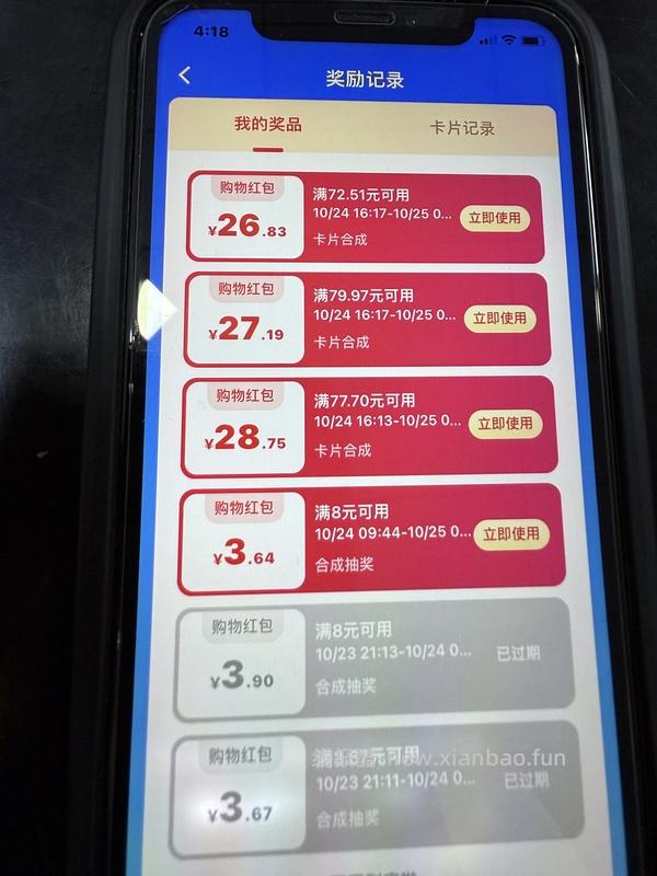 菜鸟新活动小tips - 线报酷