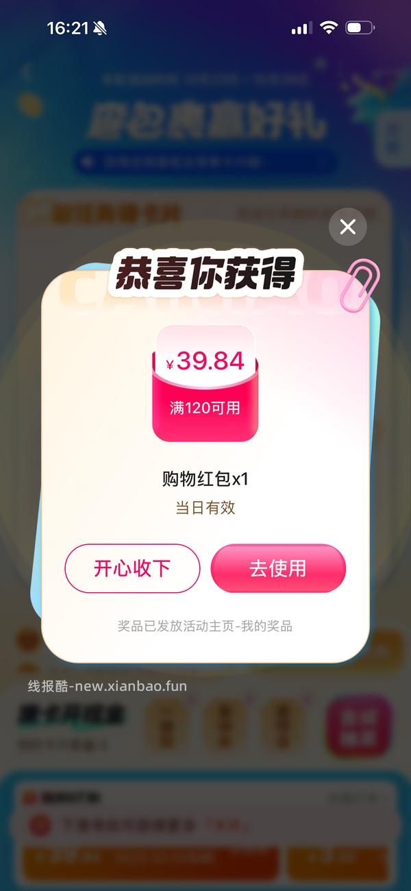 菜鸟新活动小tips - 线报酷