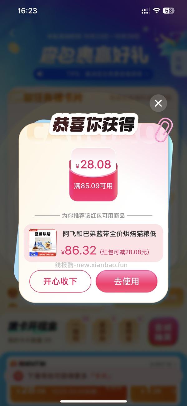 菜鸟新活动小tips - 线报酷