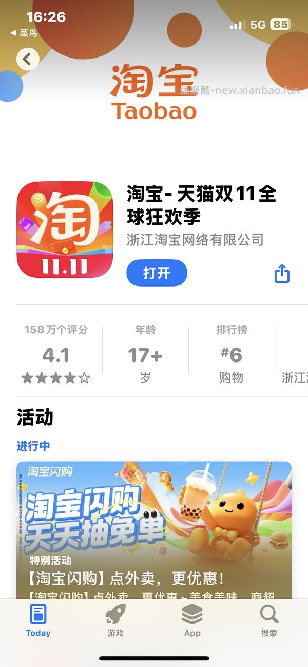 车走，菜鸟30-15套娃猫超反薅或0买6包卫生巾 - 线报酷