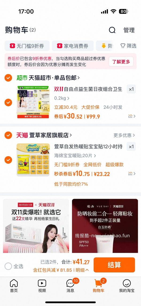 菜鸟红包买好价卫生巾，楼里很多反薅 - 线报酷