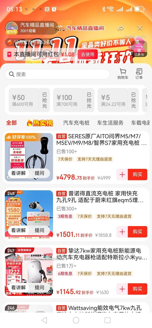 【车回】爱就马上行动电动车1700 买到的姐妹都去价保-50 ！！！！不要放过这个🐶东 - 线报酷