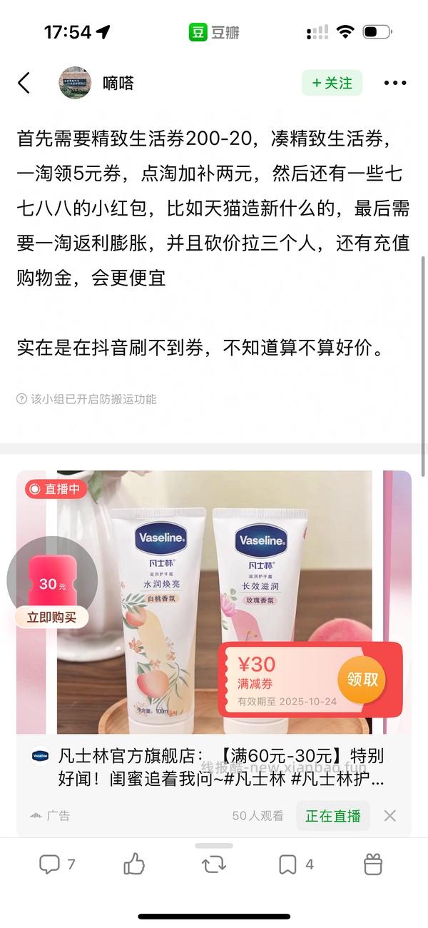 凡士林润唇膏7g*4,到手29左右 - 线报酷