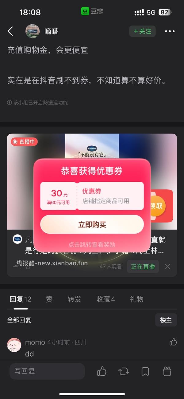 凡士林润唇膏7g*4,到手29左右 - 线报酷