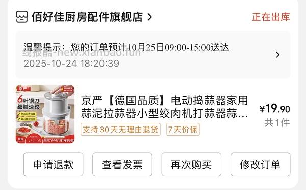 厨具5折 - 线报酷