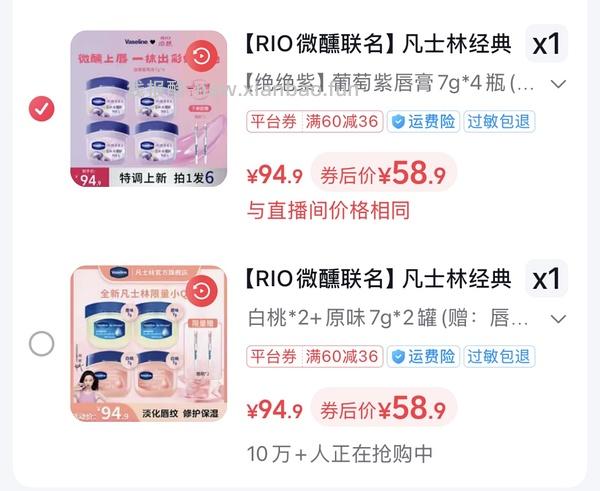 凡士林润唇膏7g*4,到手29左右 - 线报酷