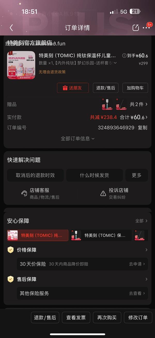 厨具5折 - 线报酷