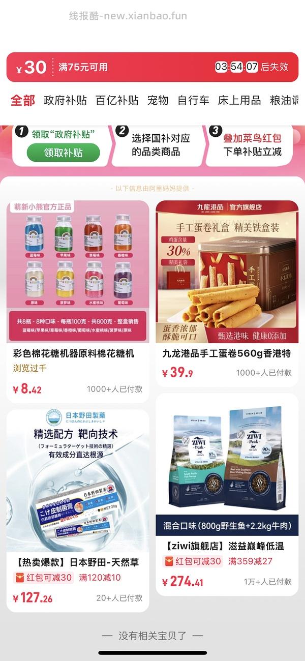 许翠花四包五十多 - 线报酷