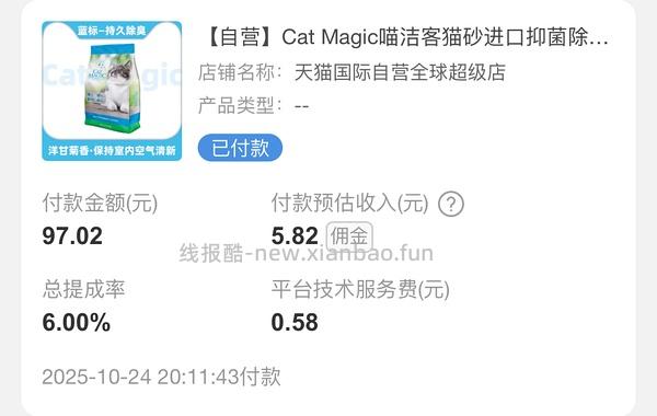 傻瓜🚗 喵洁客25磅不到52 - 线报酷