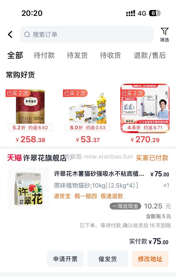 许翠花四包五十多 - 线报酷