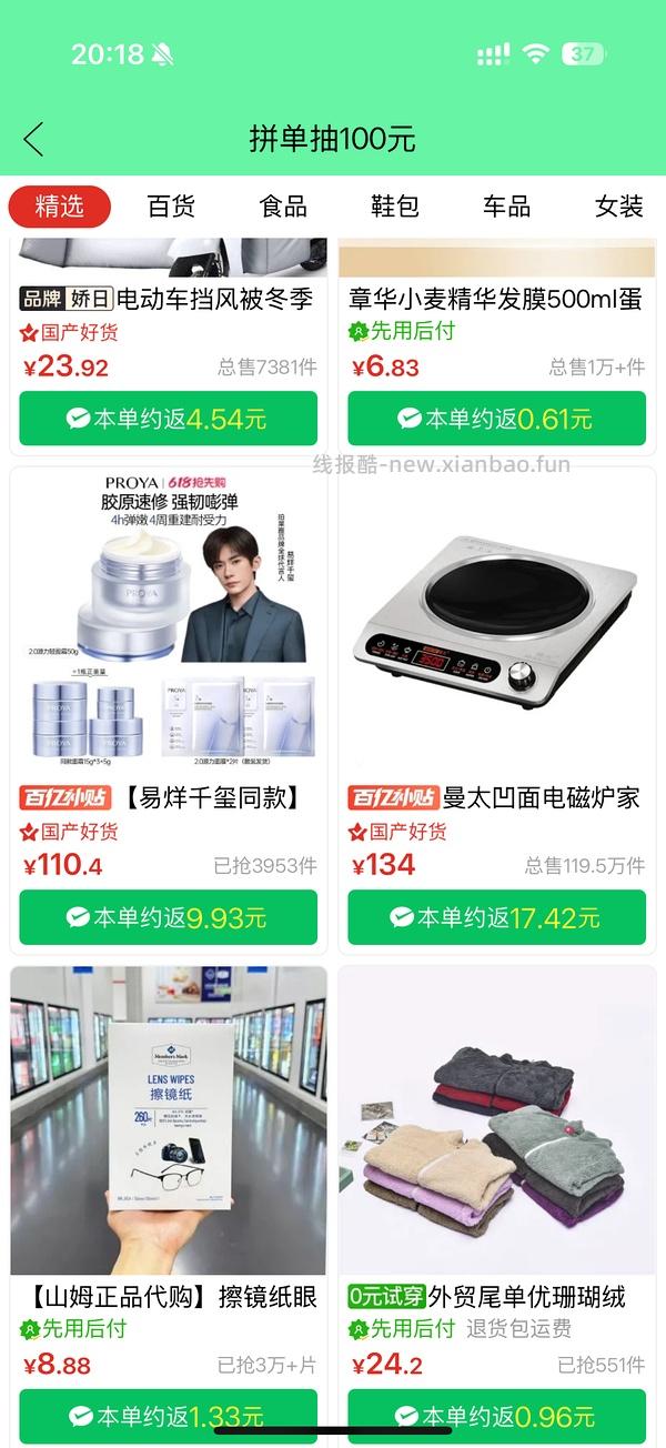 源力面霜100ml更好价拼评论区100以内 - 线报酷