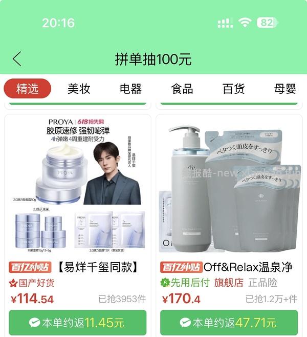 源力面霜100ml更好价拼评论区100以内 - 线报酷