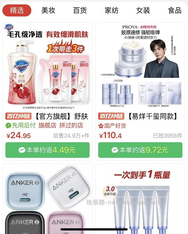 源力面霜100ml更好价拼评论区100以内 - 线报酷