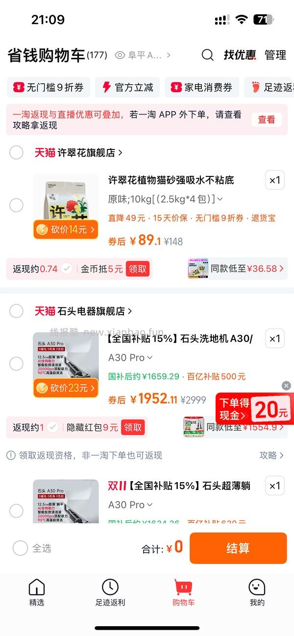 许翠花四包五十多 - 线报酷