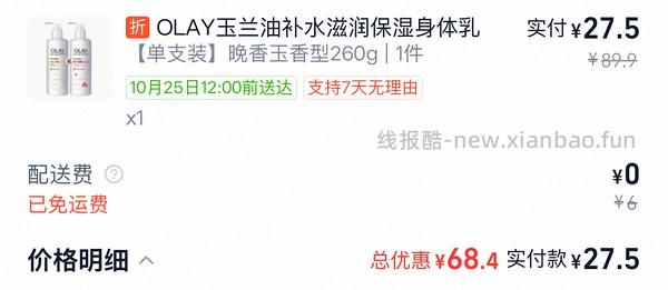 多芬金碗身体乳16.5🉐600ml - 线报酷