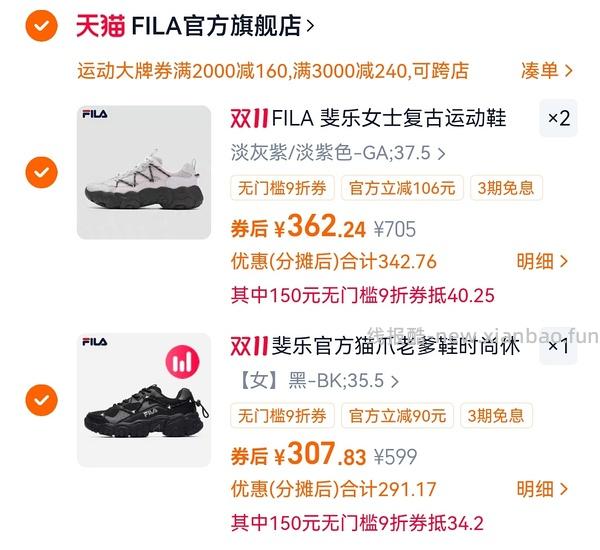 斐乐一淘领卷！！ - 线报酷