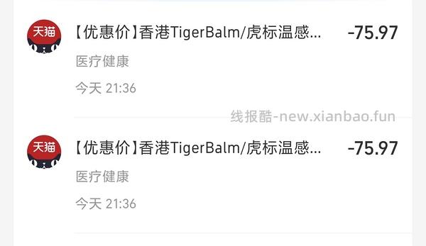 虎牌膏药70元27片大贴。2.6一片 - 线报酷