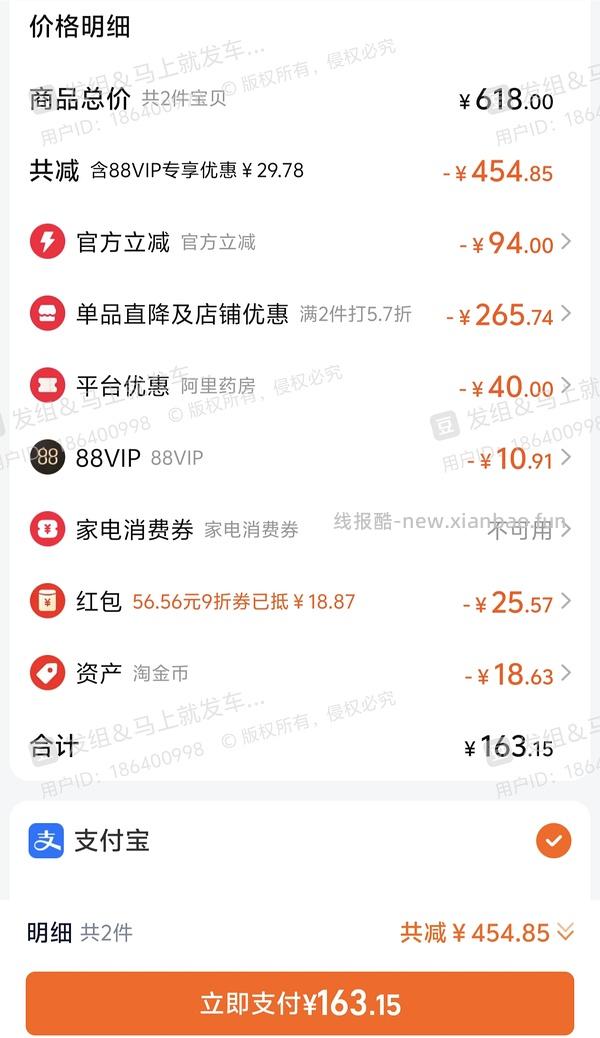 虎牌膏药70元27片大贴。2.6一片 - 线报酷