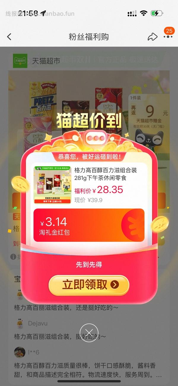 百醇7块多买6盒 - 线报酷