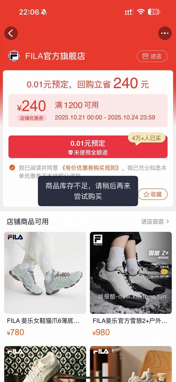 斐乐猫爪6代290r，速度最后两小时，简单作业进来dd - 线报酷