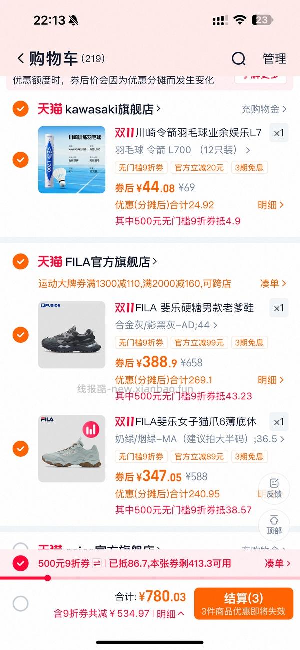 斐乐猫爪6代290r，速度最后两小时，简单作业进来dd - 线报酷