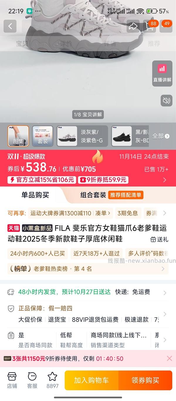 斐乐猫爪6代290r，速度最后两小时，简单作业进来dd - 线报酷