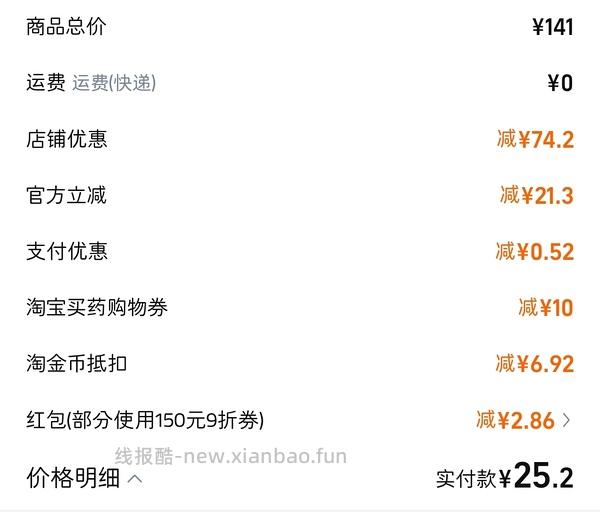 瑞珠人工泪液0.8ml 28元90支 - 线报酷