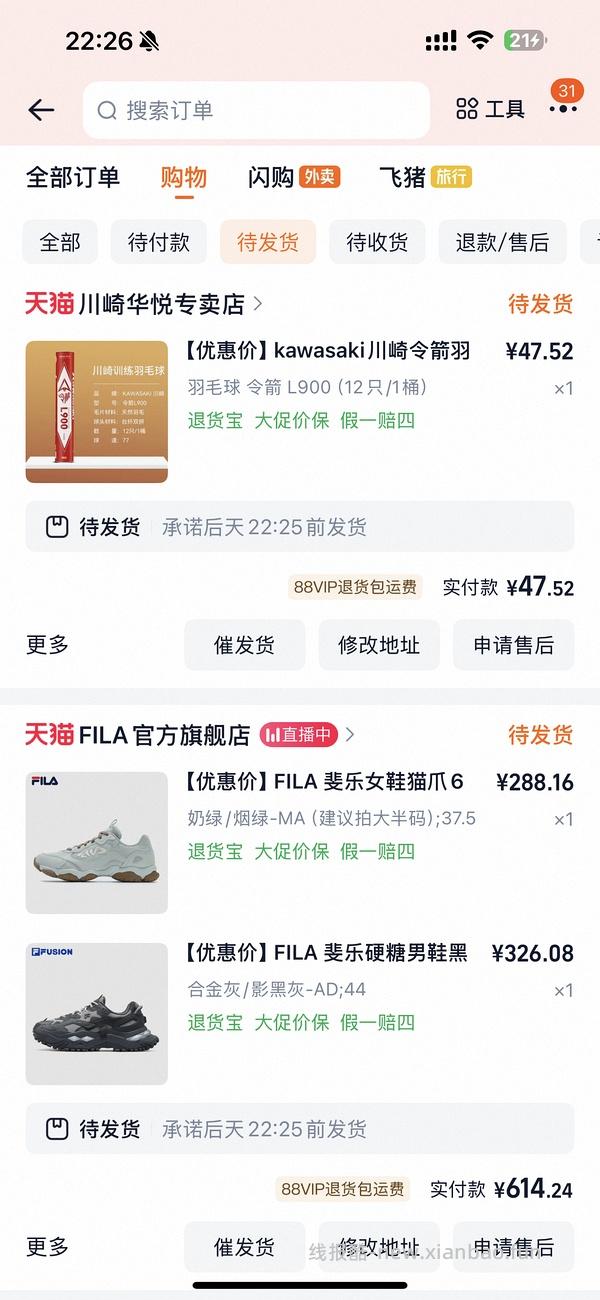 斐乐猫爪6代290r，速度最后两小时，简单作业进来dd - 线报酷