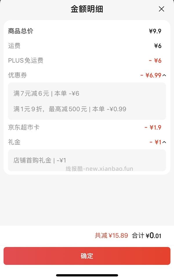 0-2r入霸王洗发水600ml - 线报酷