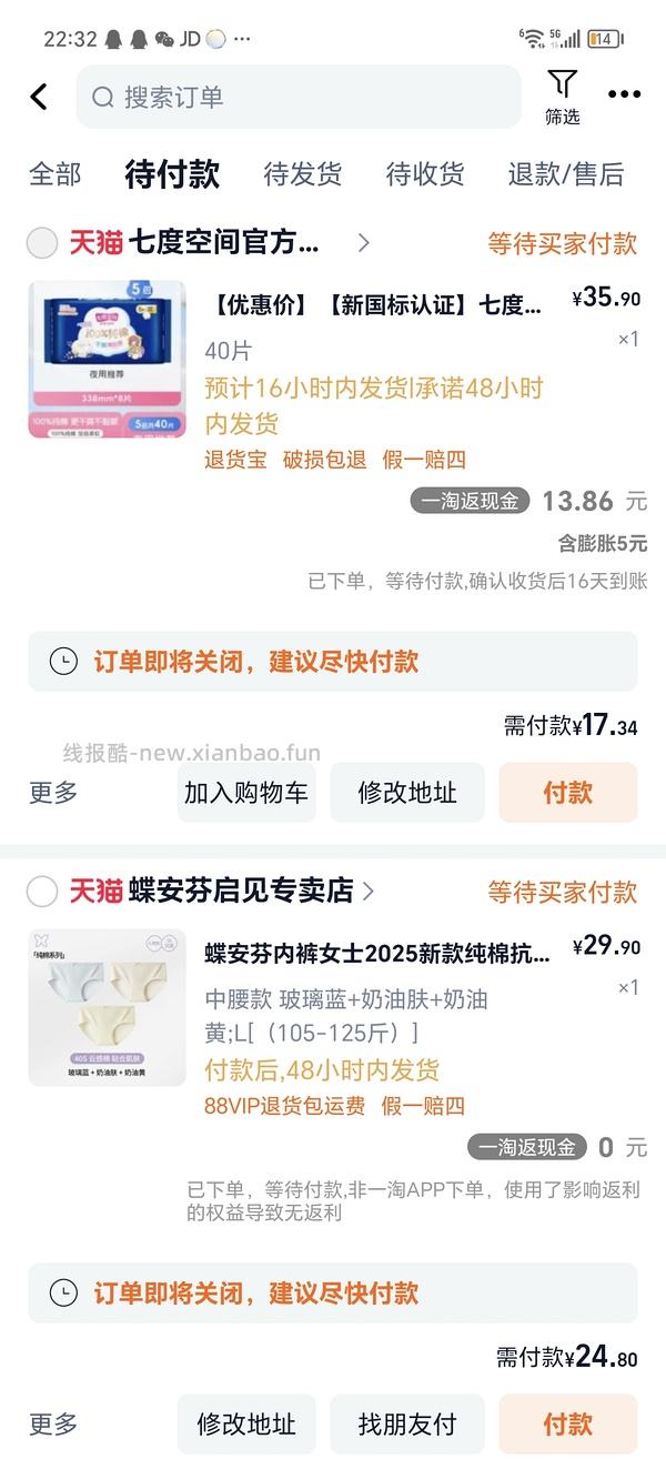 七度空间338mm40片6r - 线报酷