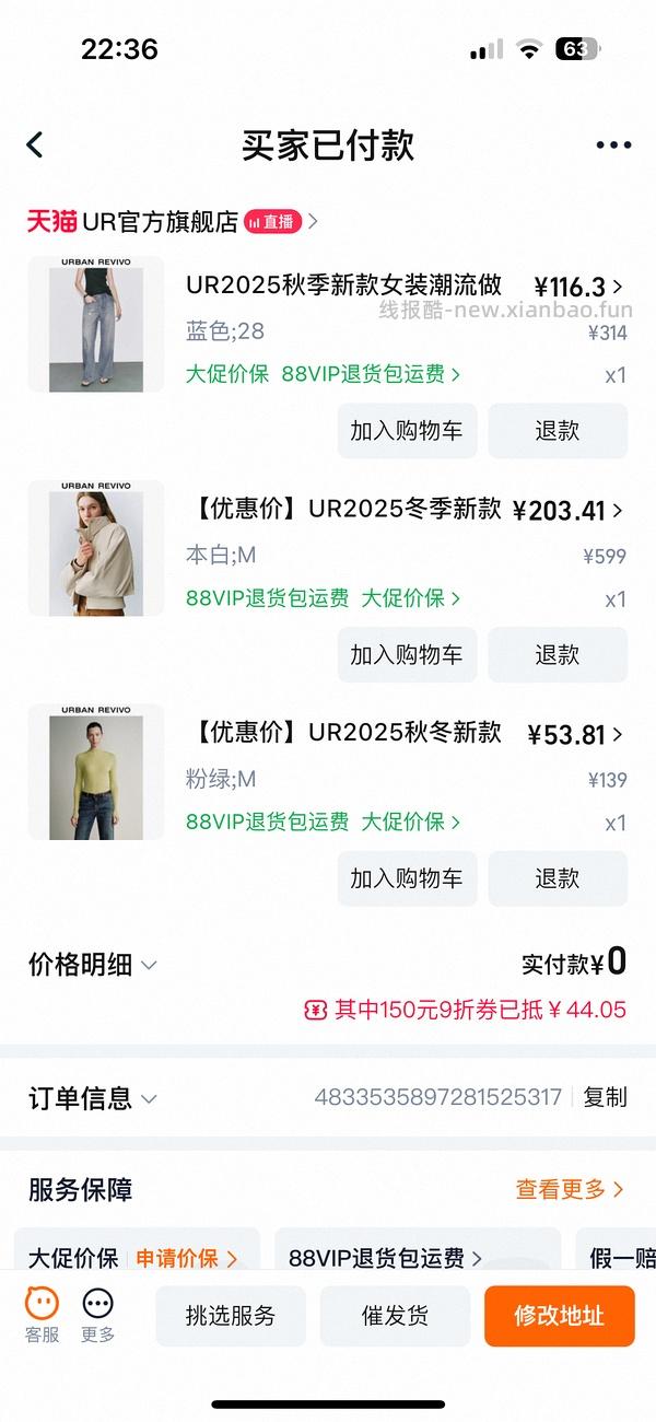 4折以下买ur新款 首先需要服饰2000-200 车走结束 - 线报酷