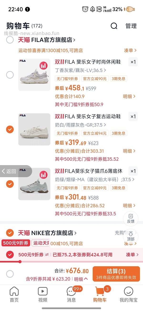 斐乐猫爪6代290r，速度最后两小时，简单作业进来dd - 线报酷