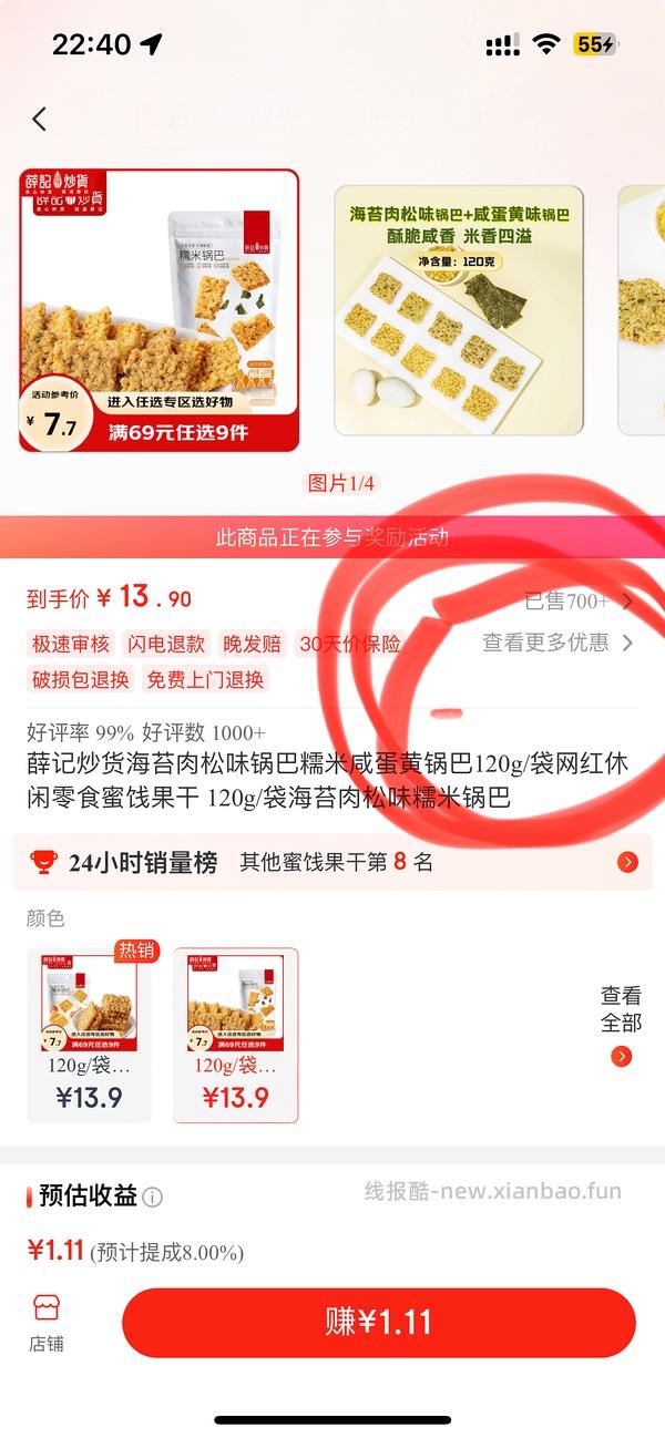 薛记9件36r刚需简单车 - 线报酷