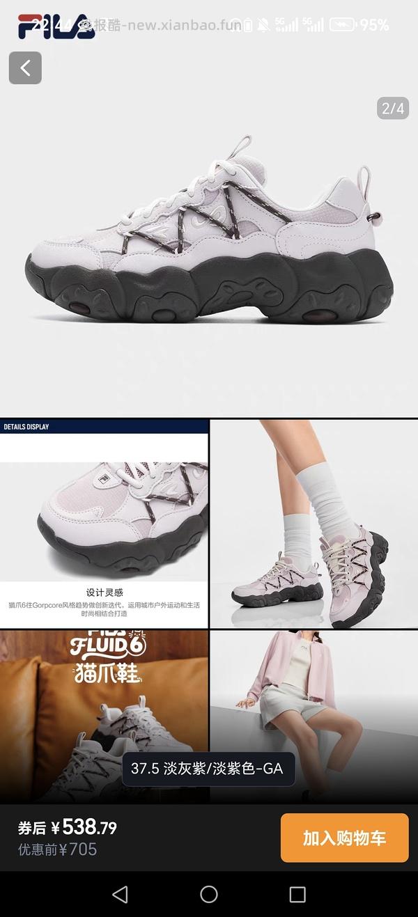 斐乐猫爪6代290r，速度最后两小时，简单作业进来dd - 线报酷