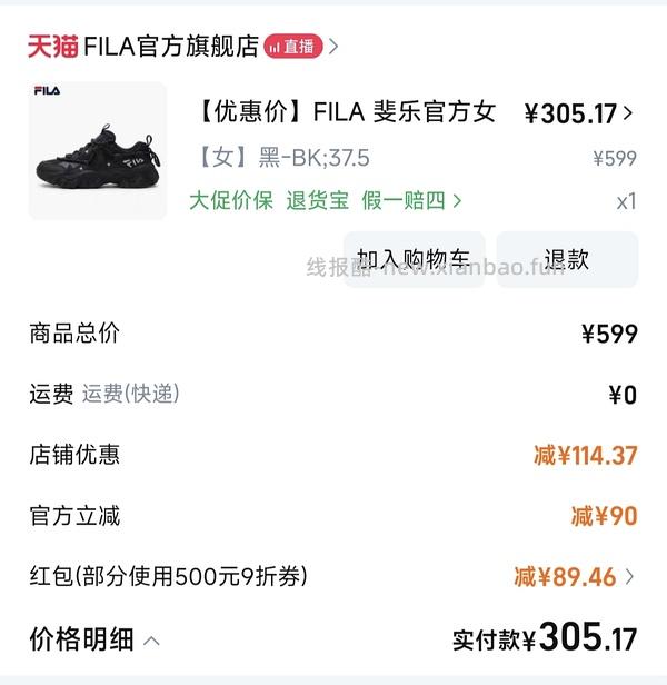 斐乐一淘领卷！！ - 线报酷