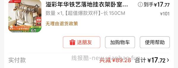 【车走】3元不到入一个三层碳钢架（50＊30＊80cm） - 线报酷