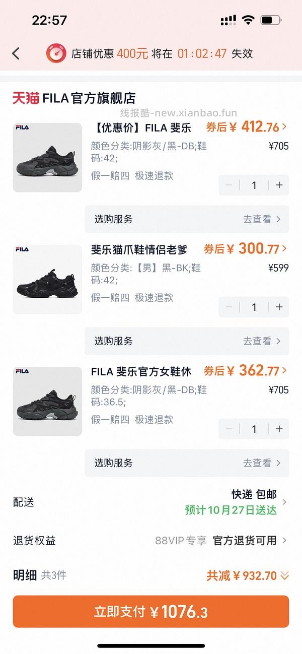 斐乐猫爪6代290r，速度最后两小时，简单作业进来dd - 线报酷