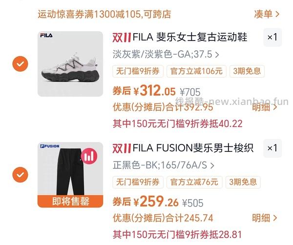 斐乐猫爪6代290r，速度最后两小时，简单作业进来dd - 线报酷