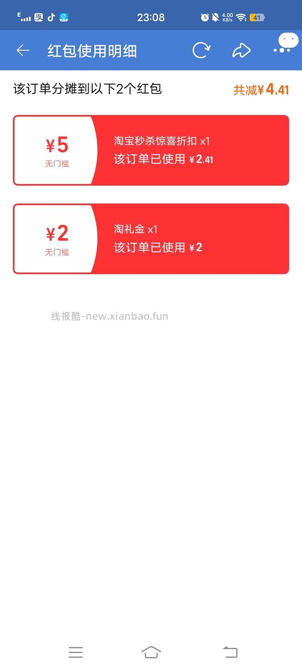 车走 萱草发热鞋垫2-3r 10片 超简单 - 线报酷