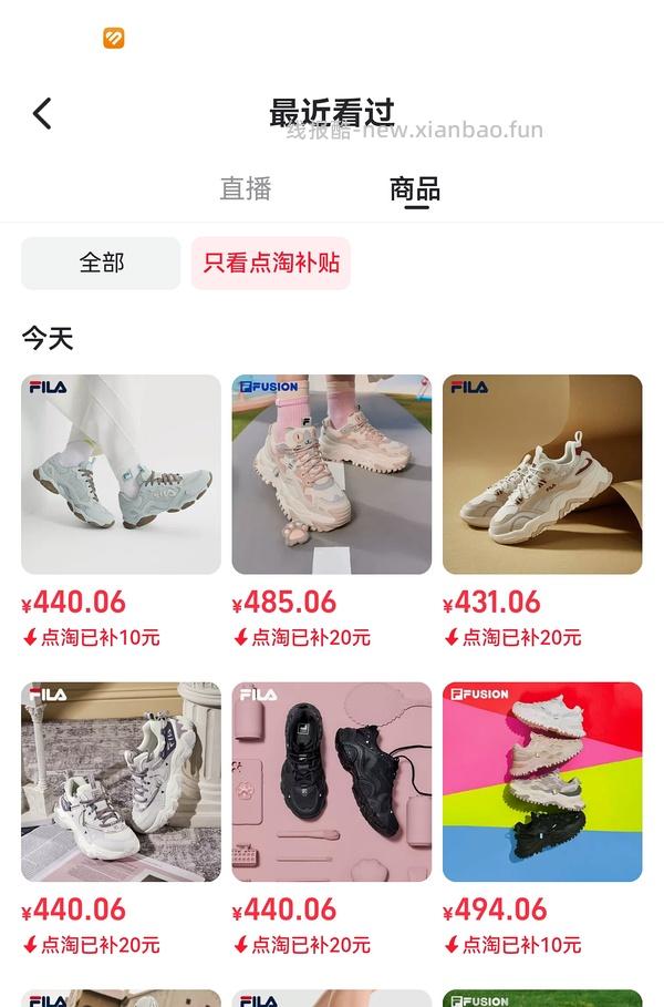 斐乐一淘领卷！！ - 线报酷