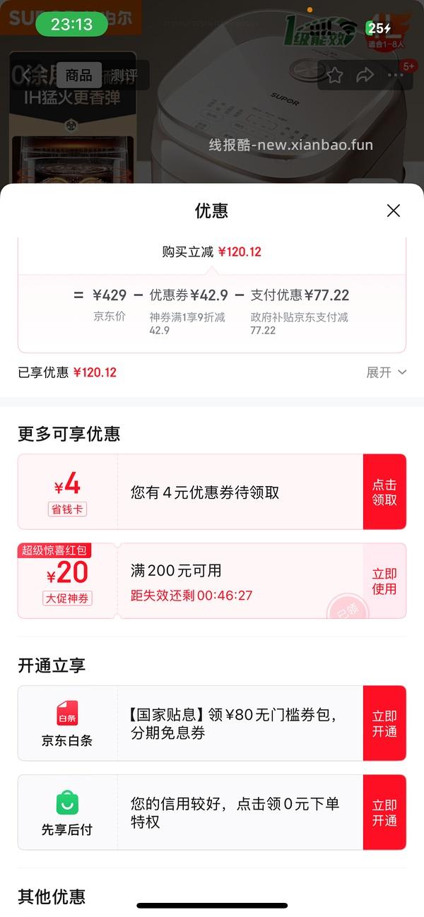 苏泊尔ih电饭煲254 - 线报酷