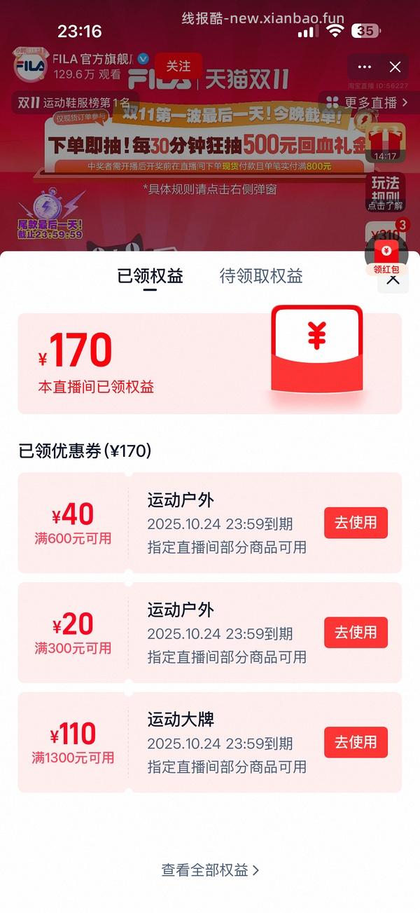 斐乐猫爪6代290r，速度最后两小时，简单作业进来dd - 线报酷