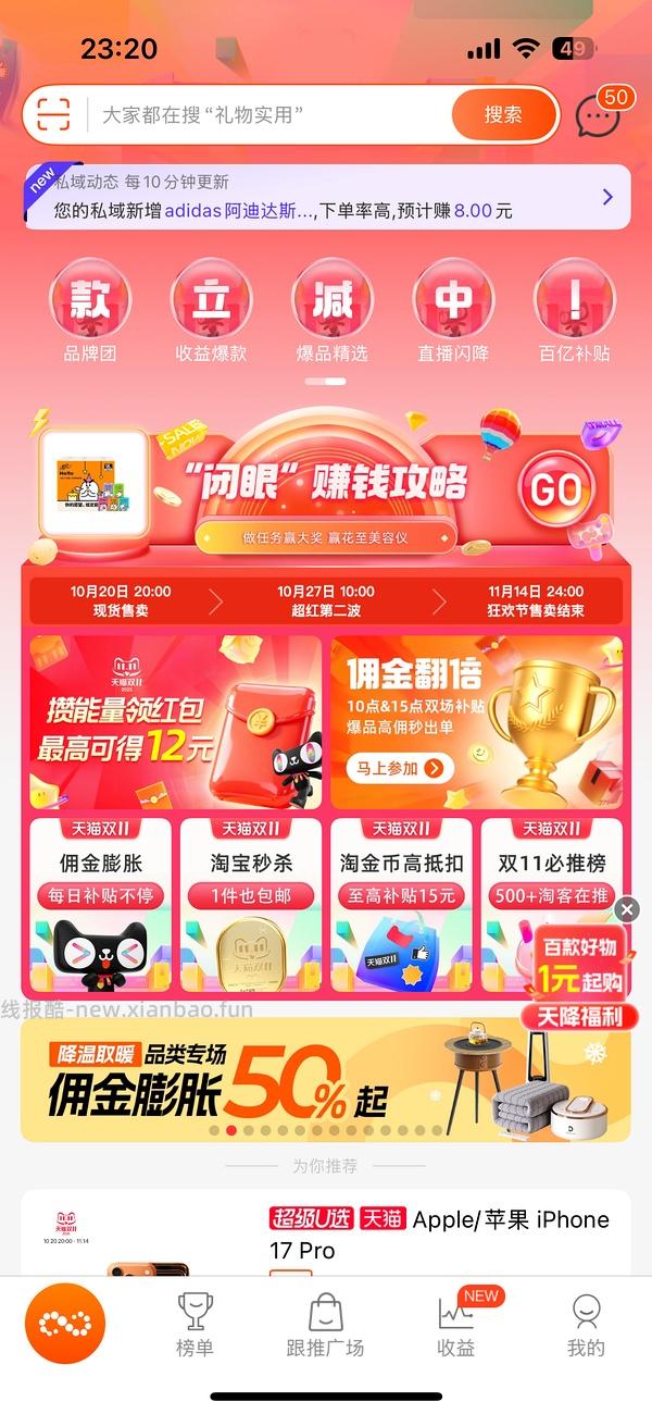 柒牌好价polo衫 敷衍老爸 - 线报酷